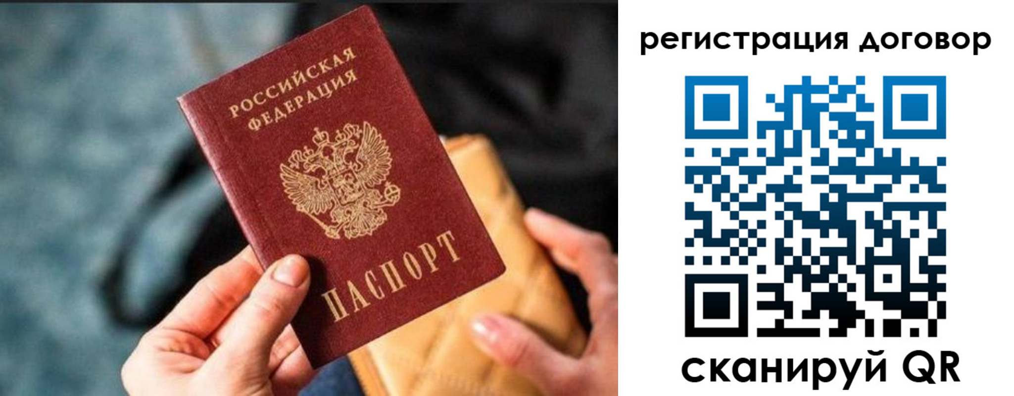 временная регистрация для всех в Ирбите