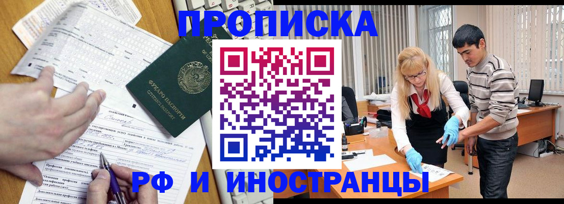 прописка паспорт в Ирбите