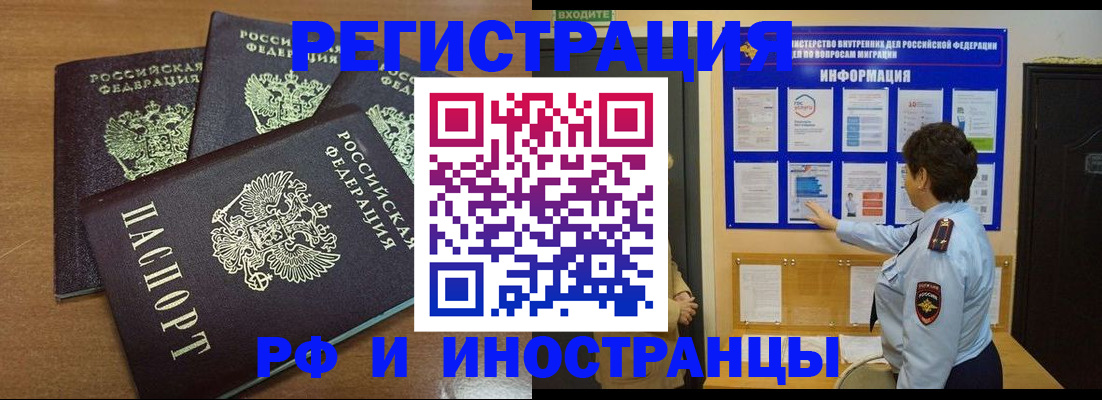 временная регистрация поиск в Ирбите