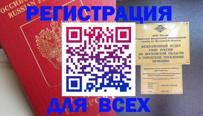 прописка штамп в Ирбите