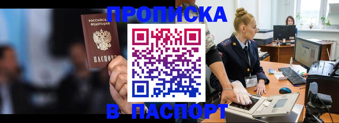 временная регистрация законно в Ирбите