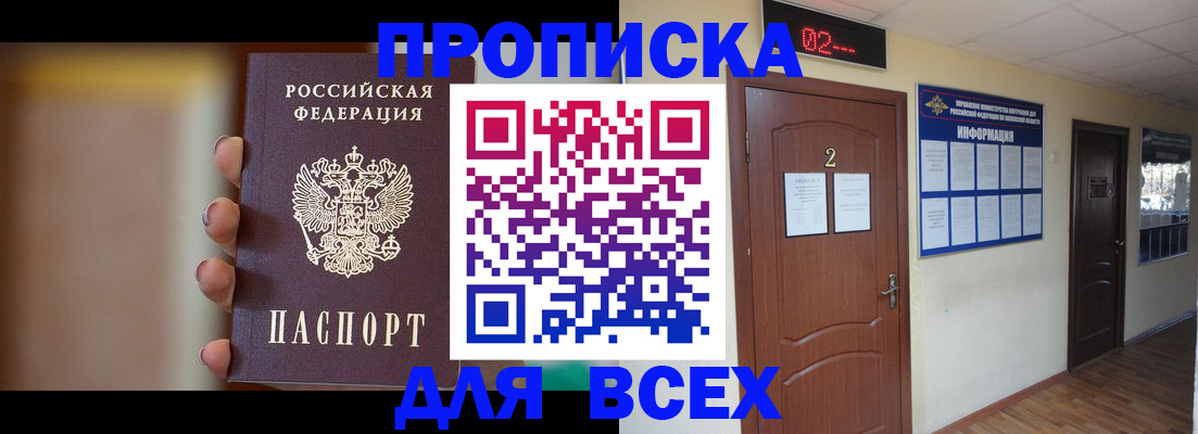 временная регистрация для школы в Ирбите