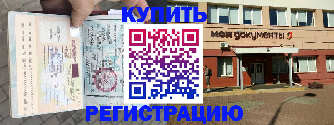 временная регистрация 2025 в Ирбите